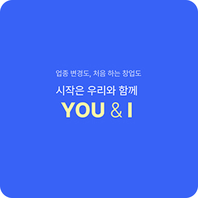 유앤아이