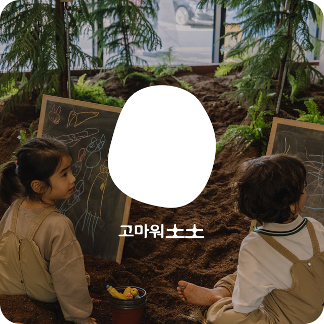 고마워토토