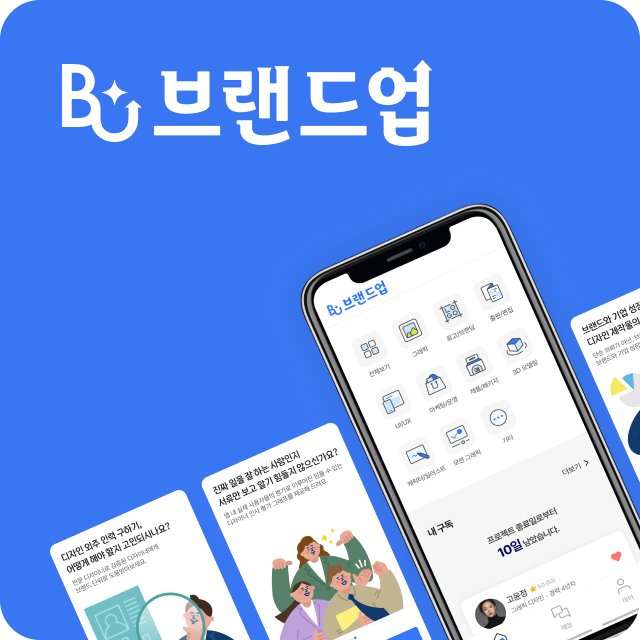 브랜드업