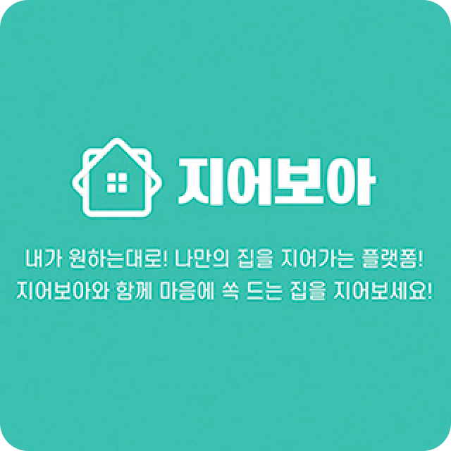 지어보아